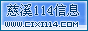 ��Ϫ114��Ϣ